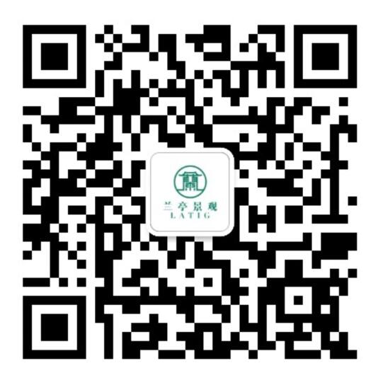 蘭亭景觀微信公眾號(hào)