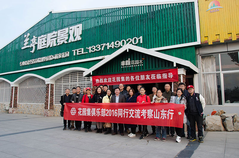 花園集俱樂部的同行們匯聚蘭亭，交流行業(yè)經(jīng)驗(yàn)