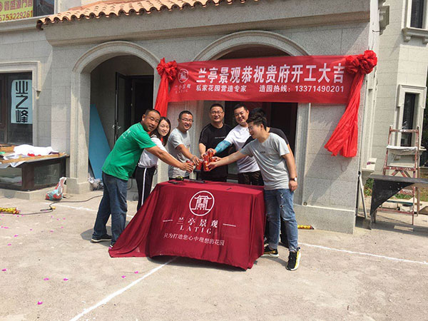 【即墨庭院設計施工】融創(chuàng)青島灣海墅別墅庭院開工大吉！